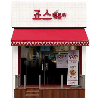 이마트 도농점